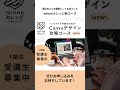【本日〆切】『ハンドメイド作家のための Canva攻略コース』LESSON1の講師をご紹介します!