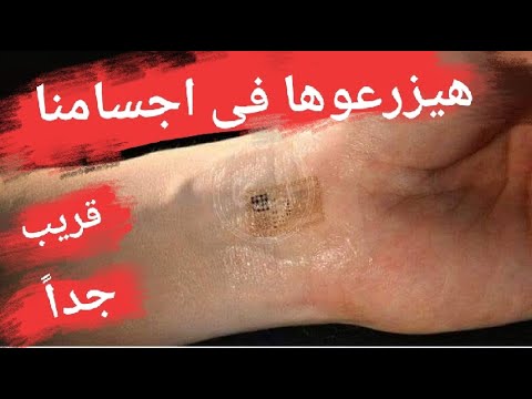 شريحة الدجال كل اللى لازم تعرفه عنها ورأيي فى اخر الفيديو منعم