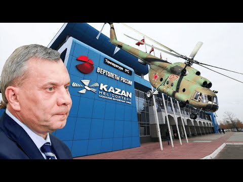 Video: Вертолет заводу (Казань): тарыхы, сүрөттөлүшү, сүрөтү, дареги