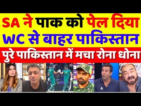 Shoaib Akhtar Crying South Africa Thrashed Pak By 2 Wickets | Pak Vs SA WC 2023 | Pak Reacts