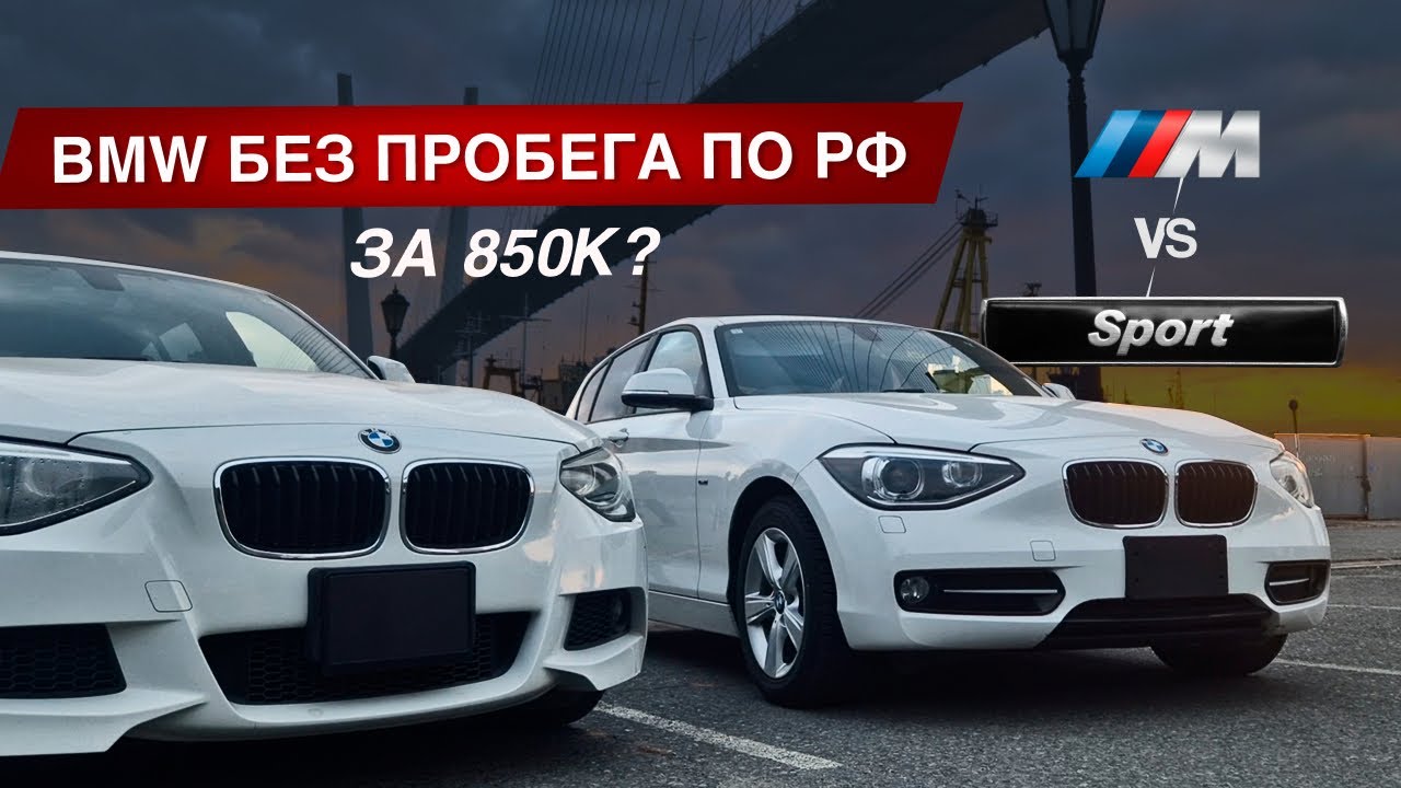 BMW ЗА 850 ТЫСЯЧ РУБЛЕЙ??? САМЫЙ ПОДРОБНЫЙ ОБЗОР BMW F20 116i