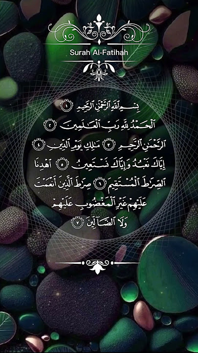 Surat al Fatiha #القارئ یوسف