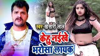 Khesari Lal और Rani का 2020 का सबसे बड़ा धमाका - दवा दिल के बनबाबे के पड़ी - Khesari Lal Yadav Songs
