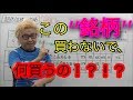 【株Tube相場攻略シリーズ#5】ランド(8918)で稼げ！実は安全高利回りな超低位株攻略法