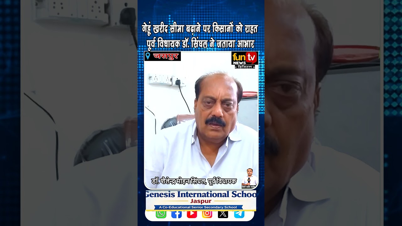 गेहूं खरीद सीमा बढ़ाने पर किसानों को राहत, पूर्व विधायक डॉ. शैलेन्द्र मोहन सिंघल ने जताया आभार