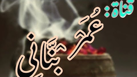 الثمن الخامس من الحزب الثالث من سورة البقرة 🙏❤️