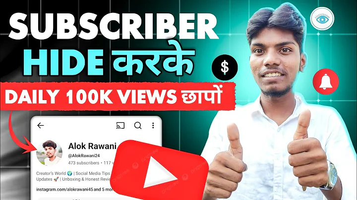 How to Hide Subscribers On Youtube || Subscribers Hide Kaise Kare ? in 2025