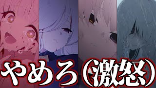 ろのみやひなぎくの配信のサムネイル画像
