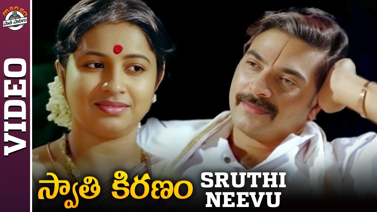 K Viswanath's | Swati Kiranam Movie | Sruthi Neevu Video | Vani Jayaram | Raadhika | K.S. Chithra
