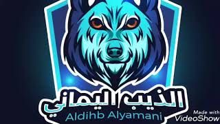 أجبرتني ظروفي نتقي شر الأعداء إهداء لكل متابع بالقناة الف شكر لكم ياسنايدي