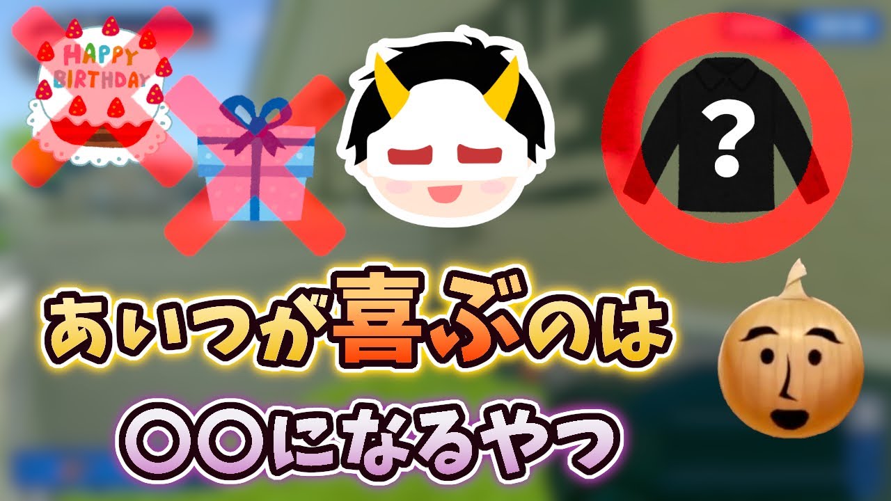 MSSP切り抜き│えおえおさんがあろまさんに誕プレをあげなかった理由【雑談】