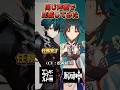 【8選】原神とエンフィーで同じ声優さんのボイスを比較してみた!#genshinimpact #shorts