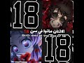 الوصف امولتي موفكرتي رين لماسا واقطع نطالب بطرد الاوتاكو لليابان  اعتني اكسبلور