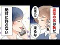 弟を大学に行かせるために高卒で10年以上働いた →弟「結婚するけど”高卒の兄”は恥ずかしいから欠席して」→そして結婚式 当日…【漫画】