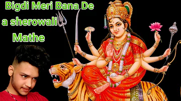 Bigdi Meri Bana De O Sherawali maiya Navratri best bhajan