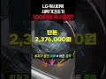 💥100만원 할인! 놓치면 손해😱 LG 트롬 오브제컬렉션 워시타워 세탁건조기 일체형  할인정보