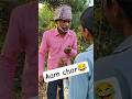 🌳 गलत पेड़ के आम तोड़ लिए 😂🥭 #shorts#comedy #ytshorts #funny #trending