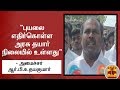 New video by Thanthi TV on YouTube