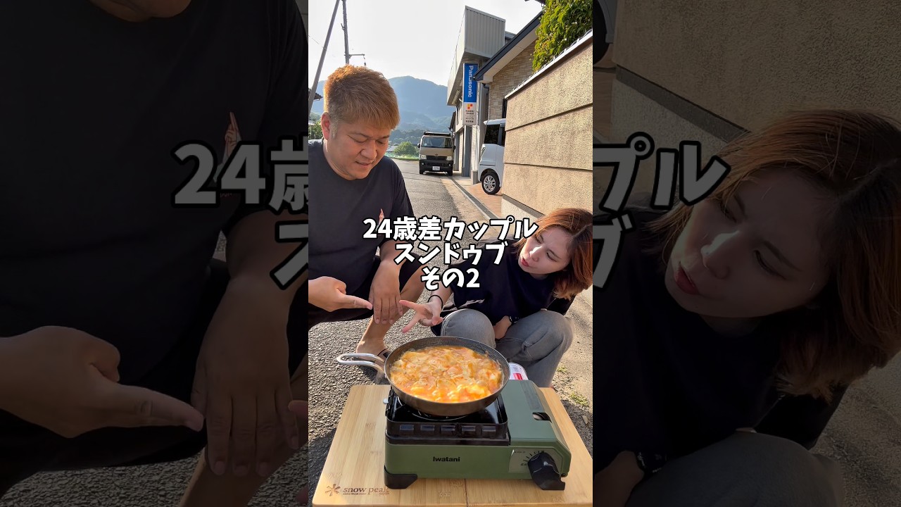 スンドゥブ決戦はいかにwww