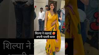 Shilpa Shetty spotted at Bandra #shorts #shilpashetty #viral #ytshorts