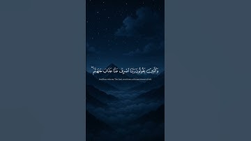 #قران_كريم #تلاوة_خاشعة اكتب شيء تؤجر عليه