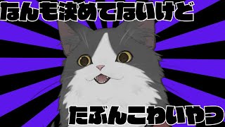 【ホラー】暑さふきとばせ！！！！【孵道】