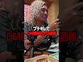 DM開放宣言 #だいにのサブ #youtuber
