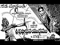 Manasu Parimalinchene-మనసు పరిమళించెనే - Krishnarjuna Yudham