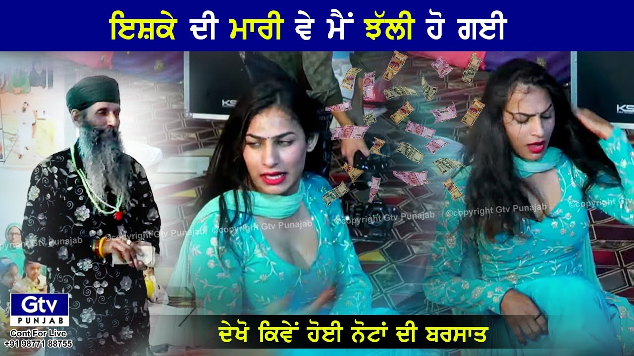 ਇਸ਼ਕੇ ਦੀ ਮਾਰੀ ਵੇ ਮੈਂ ਝੱਲੀ ਹੋ ਗਈ | ISHKE DI MARI | GURDAS MANN | GTV PUNJAB 2024