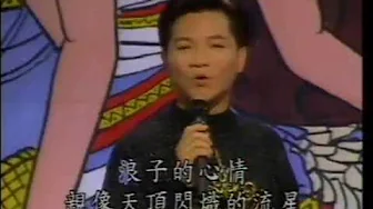 1989年 叶启田 - 「浪子的心情 / 爱拼才会赢 」 (闽南/福建語) 1989年 叶启田 - 「浪子的心情 / 爱拼才会赢 」 (闽南/福建語)