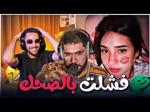 ELGRANDETOTO & AHMED SABIRI في AZAR | الموت ديال الضحك 🤣😂