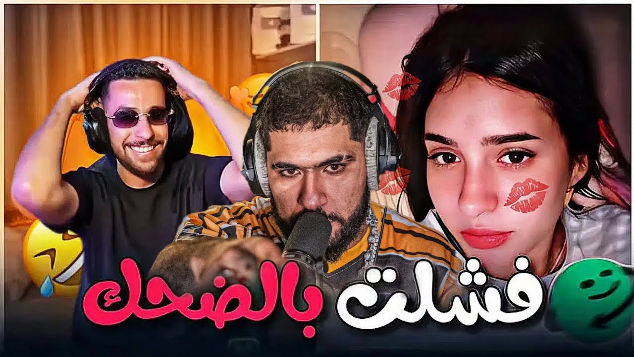 ELGRANDETOTO & AHMED SABIRI في AZAR | الموت ديال الضحك 🤣😂