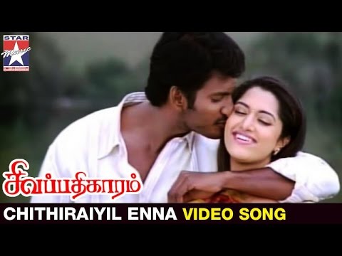 Sivapathigaram Tamil Movie  Chithiraiyil Enna Video Song  Vishal  Mamta Mohandas  Vidyasagar