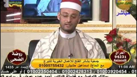 روضة الضحي - سورة القصص 27-4-2014