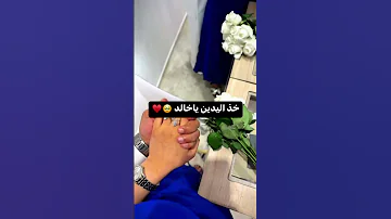 شاهد العريس كيف اخذ يد العروس لقطه تهبل مع زفة خذ اليدين تنفيذ بالاسماء فستانك الابيض 