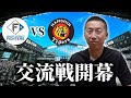 【交流戦】開幕、阪神タイガースはいきなり日本ハムとの首位対決！！今岡真訪の見どころは！？