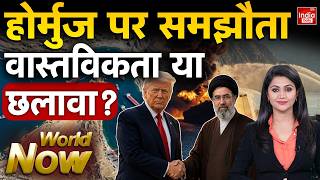 Trump Hormuz Khamenei Conflict | Iran US Final Deal | Tehran Missile Attack Trump | America Iran War