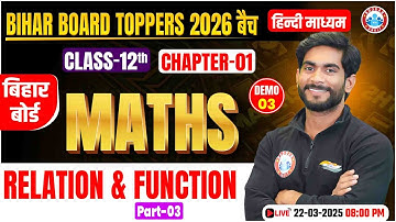 Bihar Board Class 12 Maths Chapter 1 Relations and Functions | Demo #3 | Bihar Board Exam 2026 | RWA