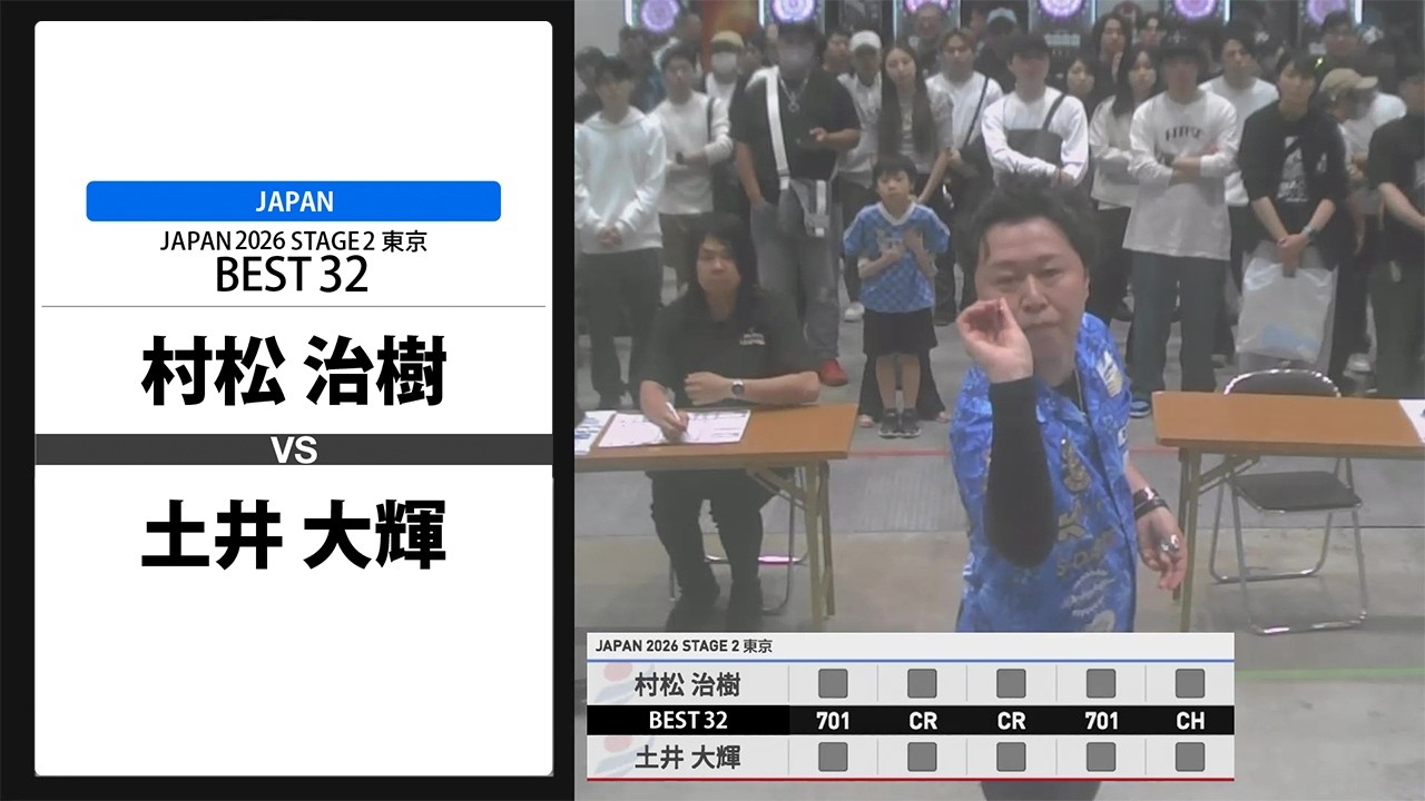 村松 治樹 VS 土井 大輝】JAPAN 2026 STAGE2 東京 BEST32 - YouTube