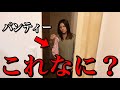 【女の痕跡】旦那が知らない女性を連れ込んでいました