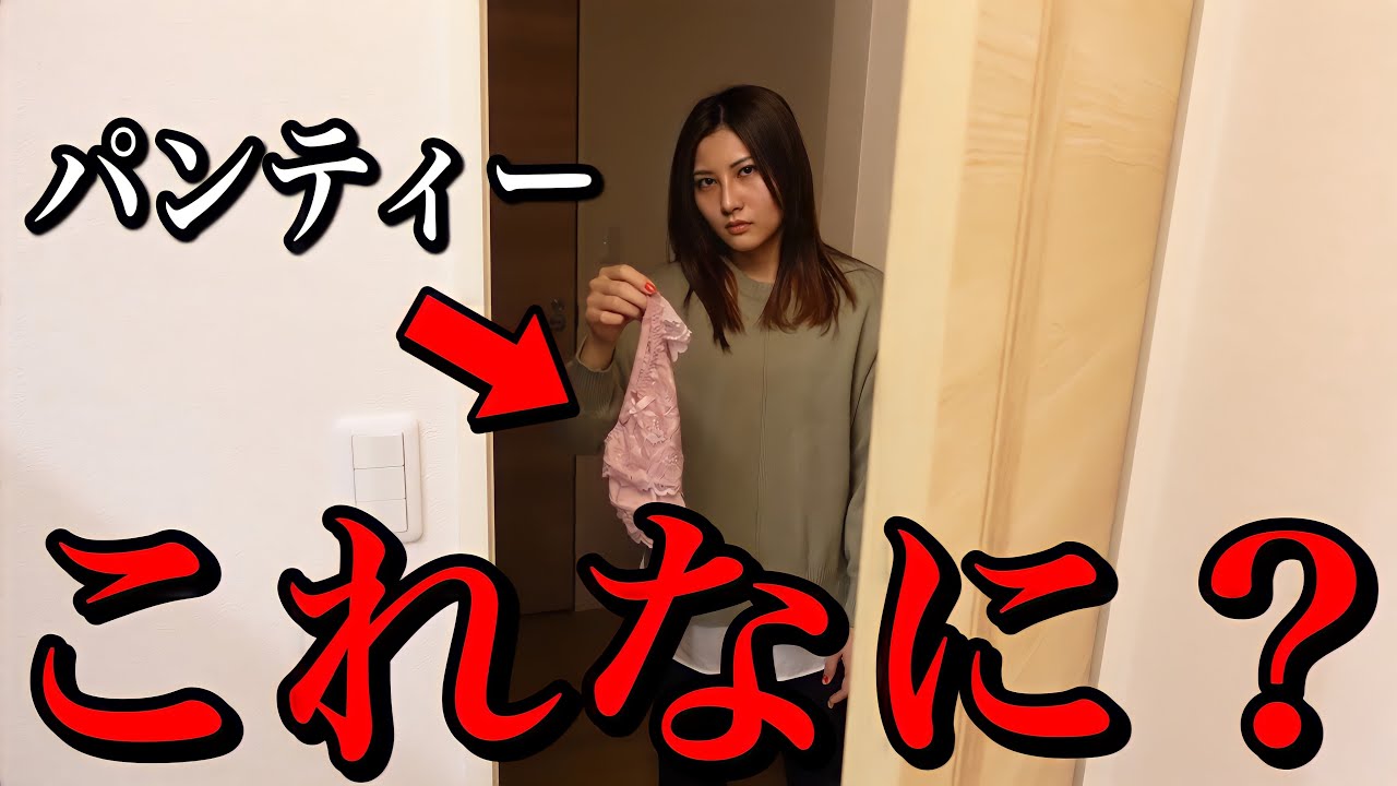 【女の痕跡】旦那が知らない女性を連れ込んでいました