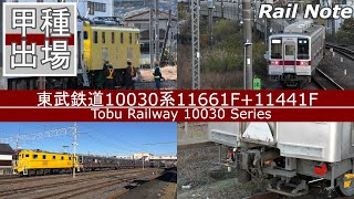 【出場甲種輸送】デキ500形牽引東武10030系11661F+11441F回送/Class DeKi 500 pullilng the Tobu 10030 series/2022.11.21