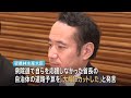 “簗農林水産大臣・応援”首長の自治体は予算増額　簗大臣は働きかけの有無について改めて否定　井林国交大臣「本日中に精査結果を公表」｜TBS NEWS DIG
