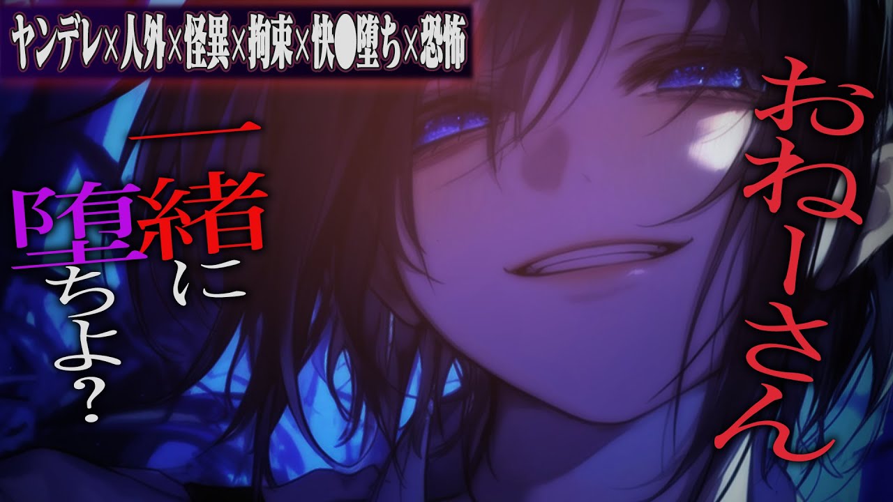 【ヤンデレ/ホラー】知らない井戸に招かれ呪われて愉悦と恐怖に堕とされる【女性向け】