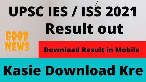 UPSC IES ISS Final Result 2021| How to Download UPSC IES ISS Result 2021 | Download result in mobile