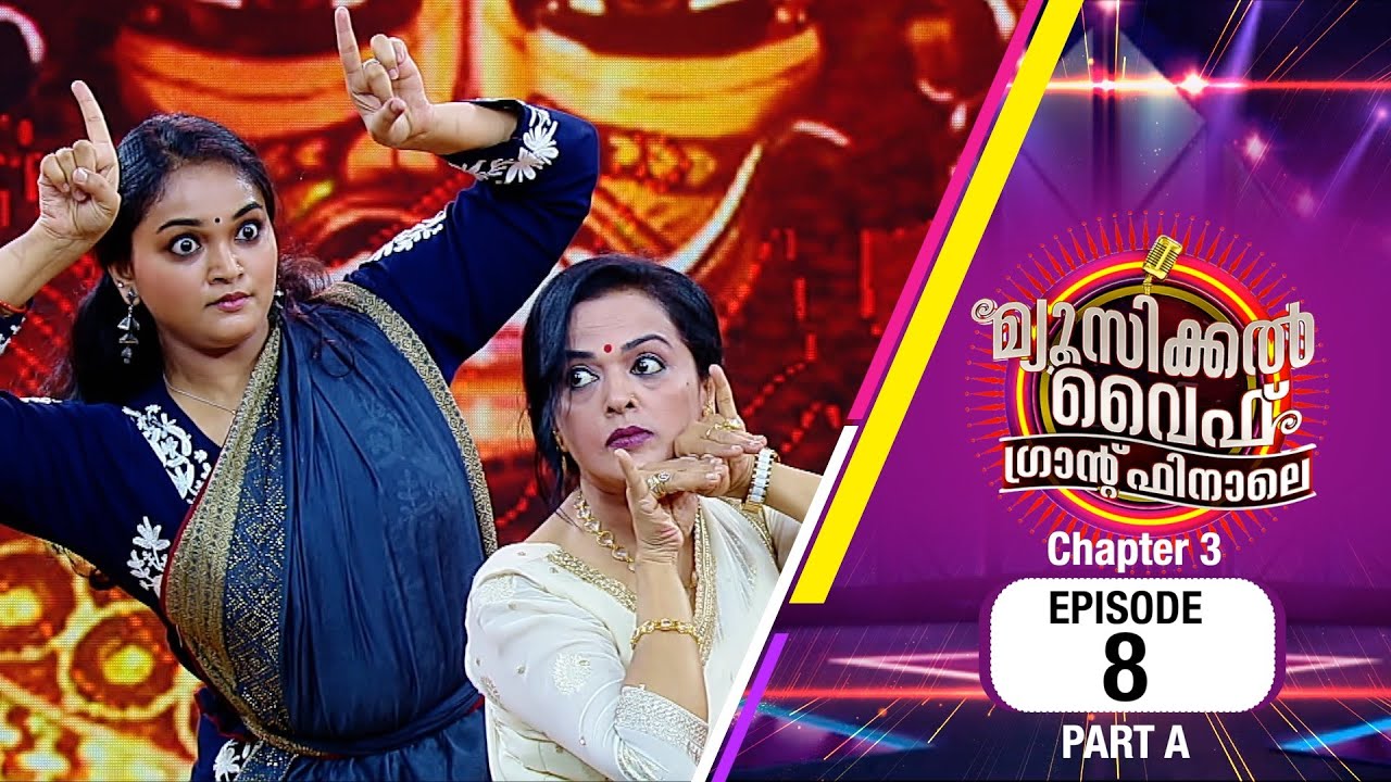 Musical Wife Grand Finale | Chapter-3 | EP# 08 (PART A)