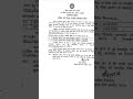 72th bpsc notification out#bpsc #bpsc #notification#shorts