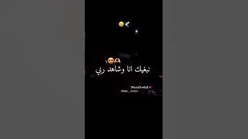 يشهد علينا ربي شاشة سوداء تصميم فيديوهات شابة وردة Cheba Warda 