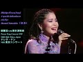鄧麗君 テレサ・テンTeresa Teng 釜山港ヘ帰れ Return To Pusan