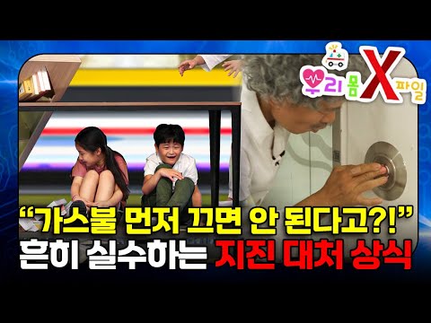 ｜우리 몸 <strong>X파일</strong>｜[EBS놀이터]